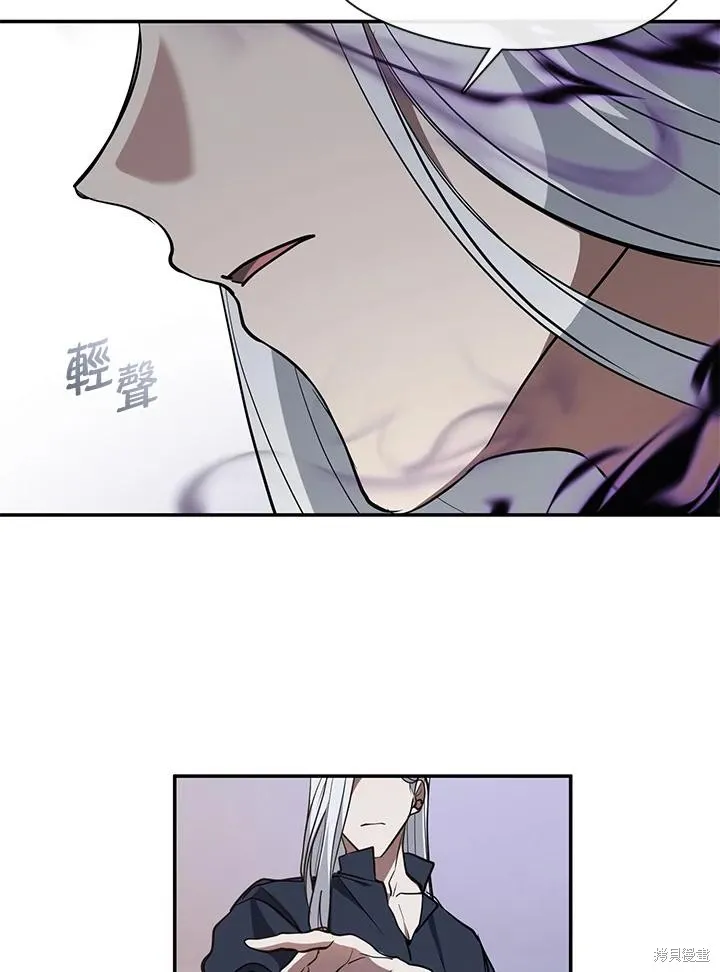 无法逃离的黑暗,第87话,第95张