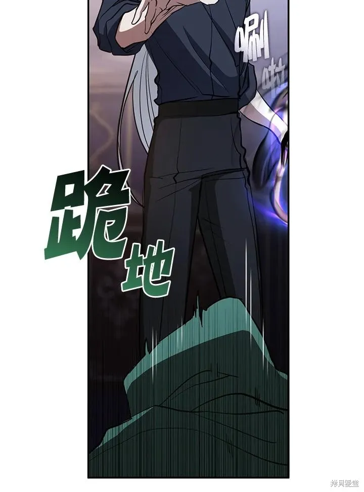无法逃离的黑暗,第87话,第96张