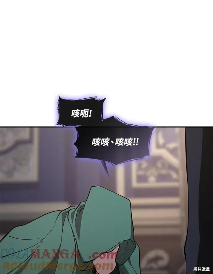 无法逃离的黑暗,第87话,第97张
