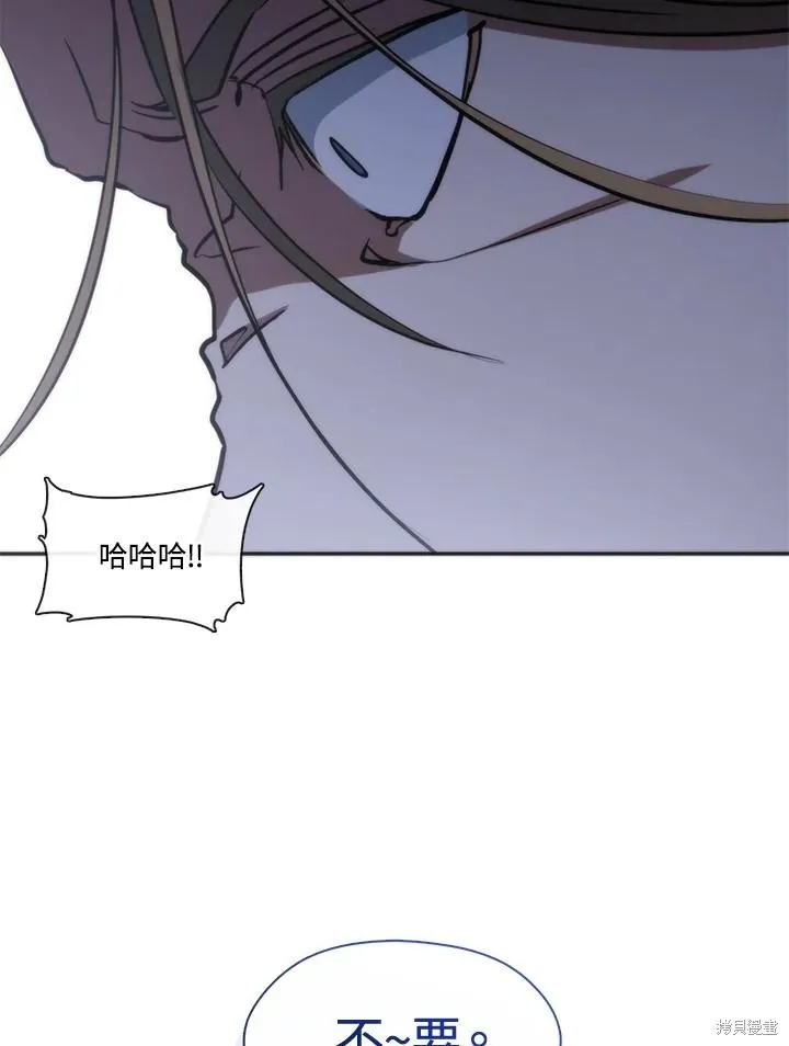 无法逃离的黑暗,第100话,第100张