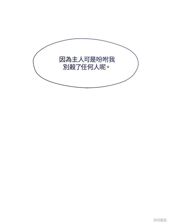 无法逃离的黑暗,第100话,第103张