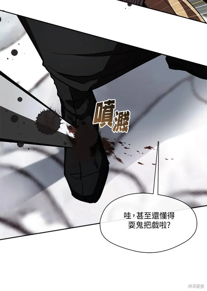 无法逃离的黑暗,第100话,第14张