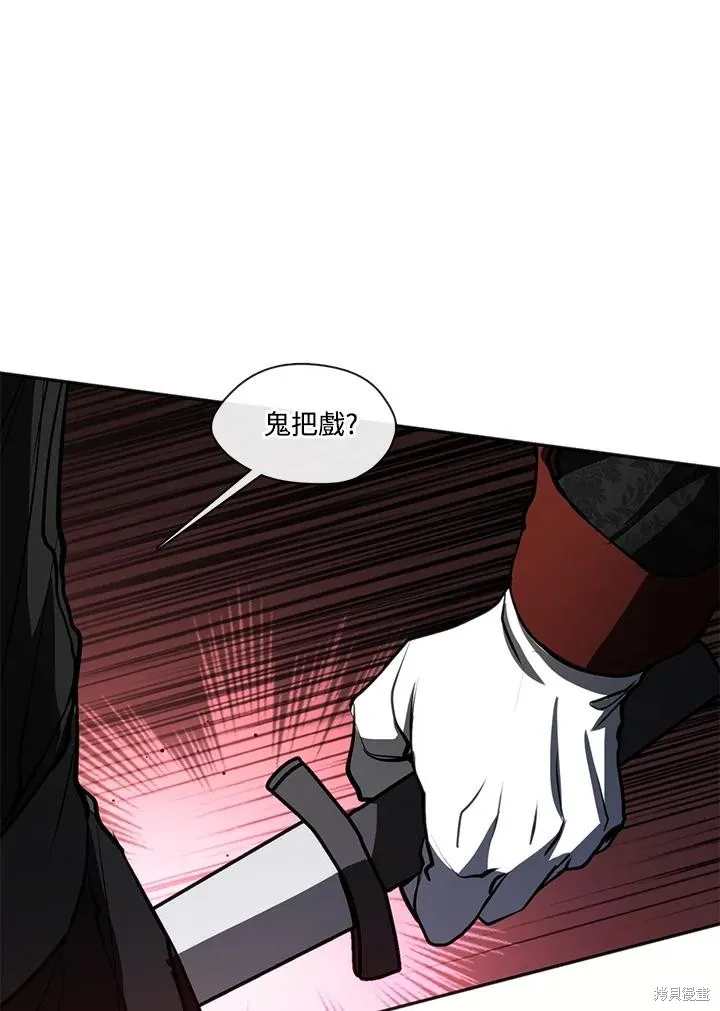 无法逃离的黑暗,第100话,第15张