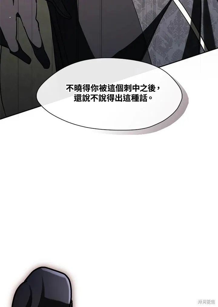 无法逃离的黑暗,第100话,第18张