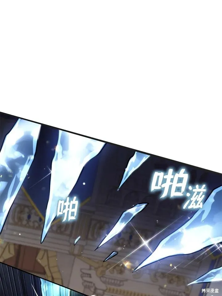 无法逃离的黑暗,第100话,第2张
