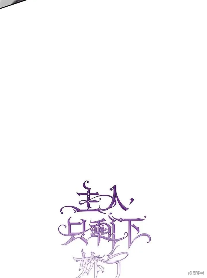无法逃离的黑暗,第100话,第24张