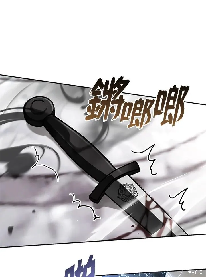 无法逃离的黑暗,第100话,第27张