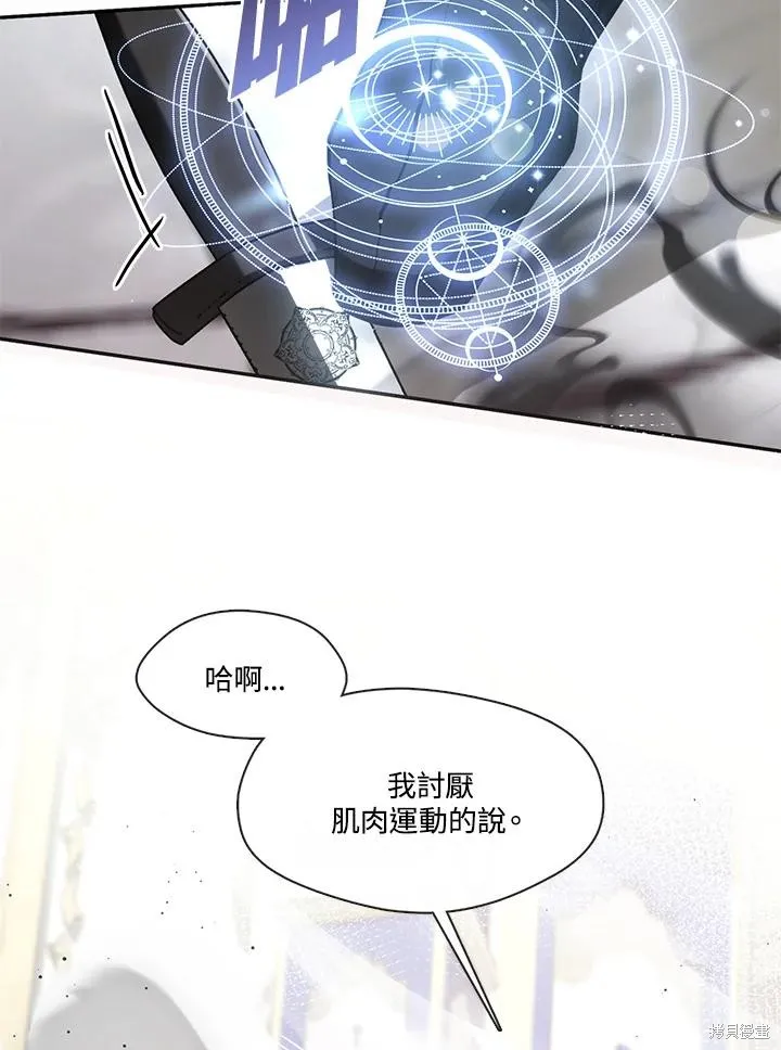 无法逃离的黑暗,第100话,第28张