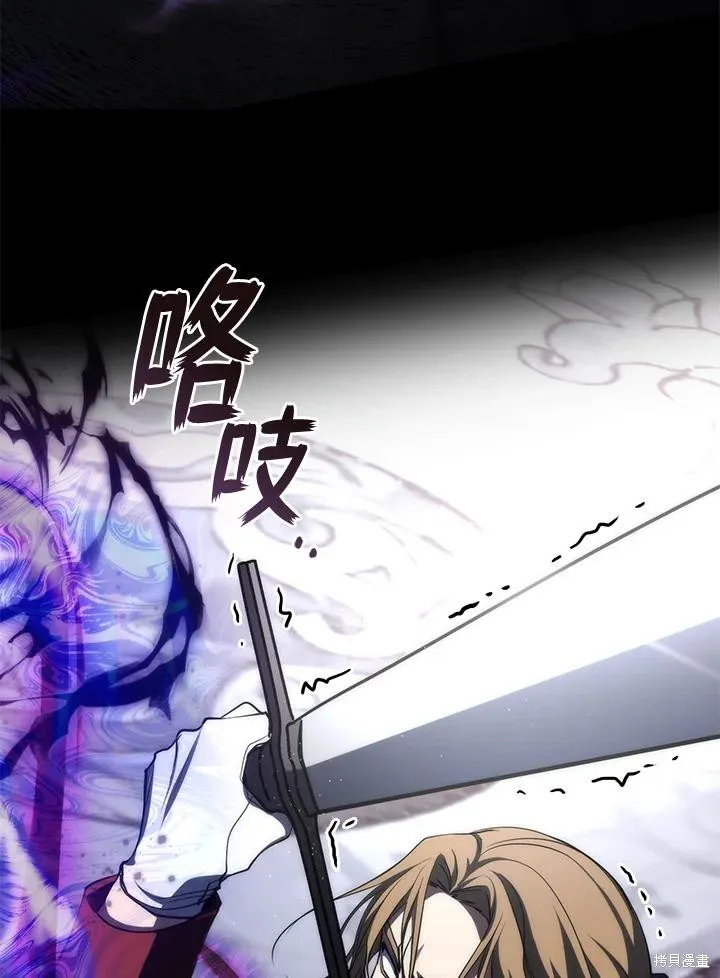 无法逃离的黑暗,第100话,第36张