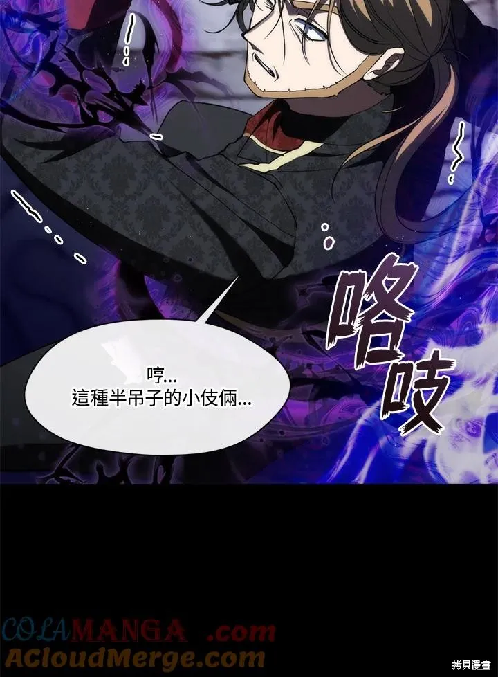 无法逃离的黑暗,第100话,第37张