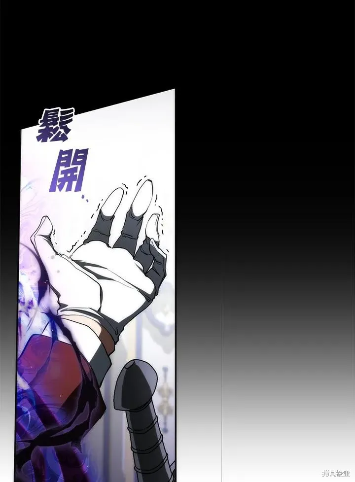 无法逃离的黑暗,第100话,第38张