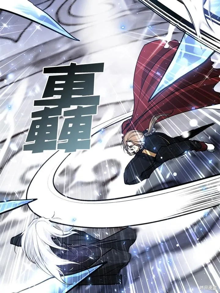 无法逃离的黑暗,第100话,第4张