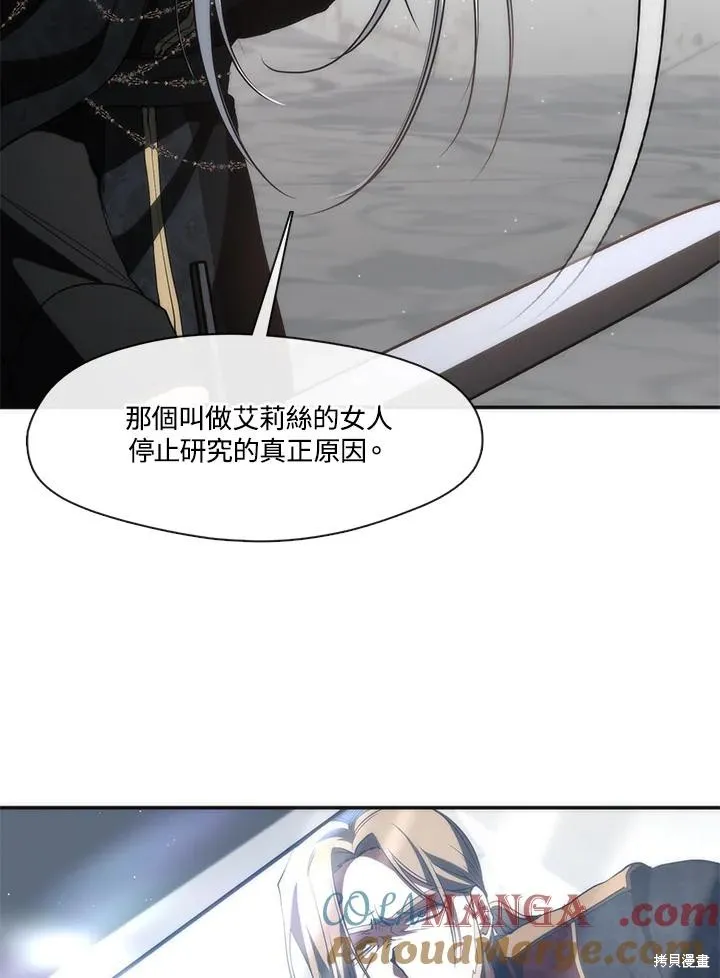 无法逃离的黑暗,第100话,第41张