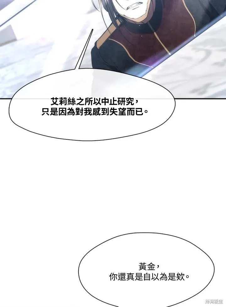 无法逃离的黑暗,第100话,第42张