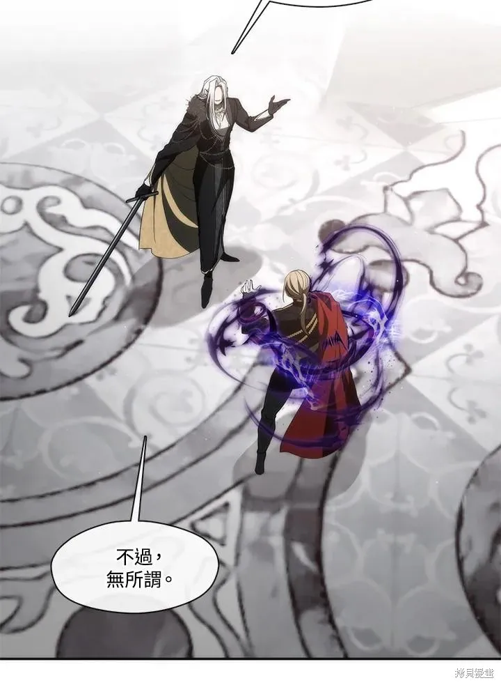 无法逃离的黑暗,第100话,第43张
