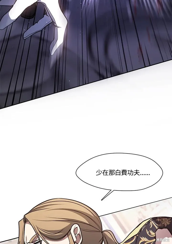 无法逃离的黑暗,第100话,第47张