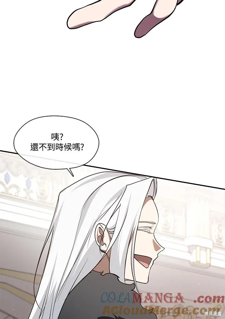 无法逃离的黑暗,第100话,第49张