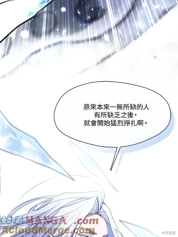 无法逃离的黑暗,第100话,第5张