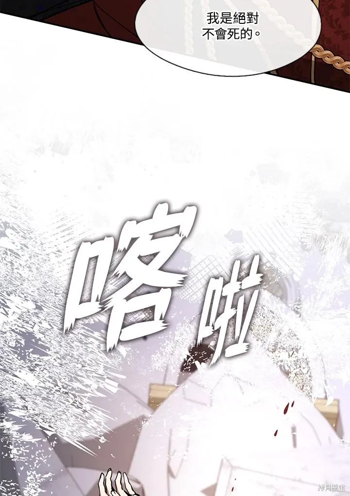 无法逃离的黑暗,第100话,第54张