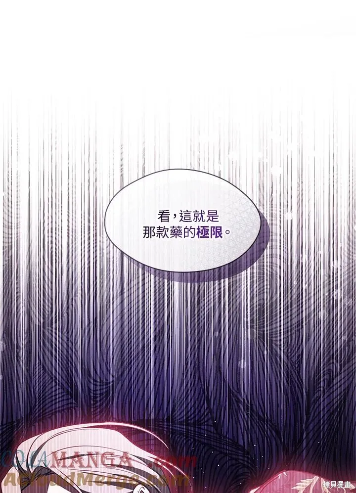 无法逃离的黑暗,第100话,第57张