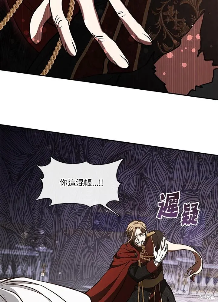 无法逃离的黑暗,第100话,第59张