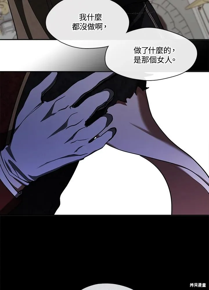 无法逃离的黑暗,第100话,第62张