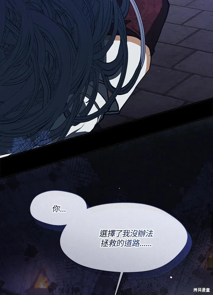无法逃离的黑暗,第100话,第64张