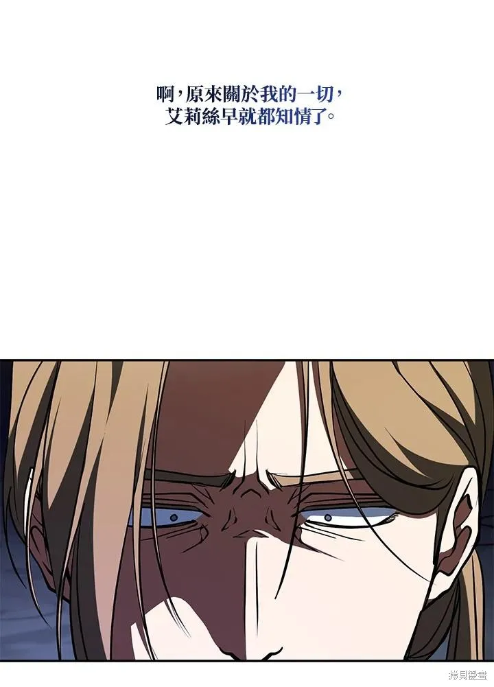 无法逃离的黑暗,第100话,第67张