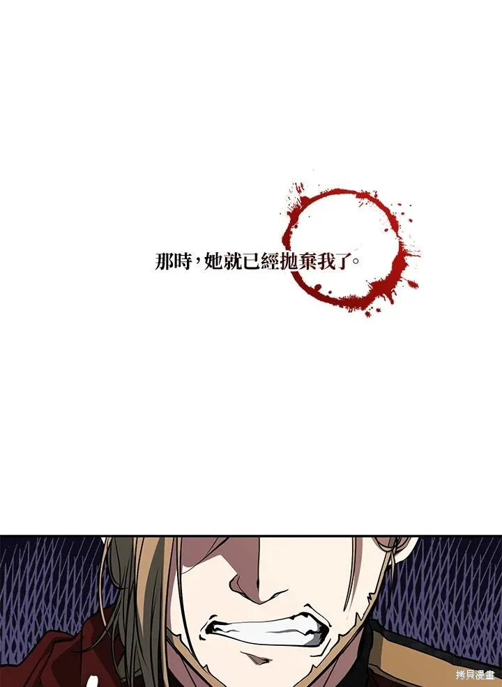 无法逃离的黑暗,第100话,第68张