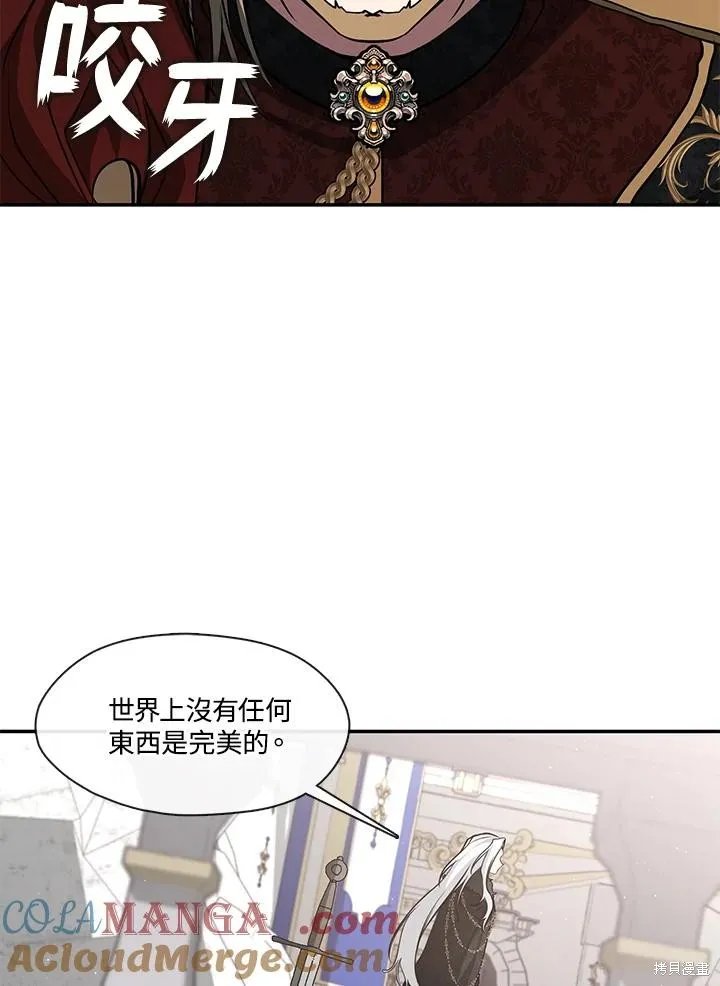 无法逃离的黑暗,第100话,第69张