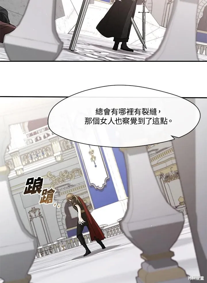 无法逃离的黑暗,第100话,第70张