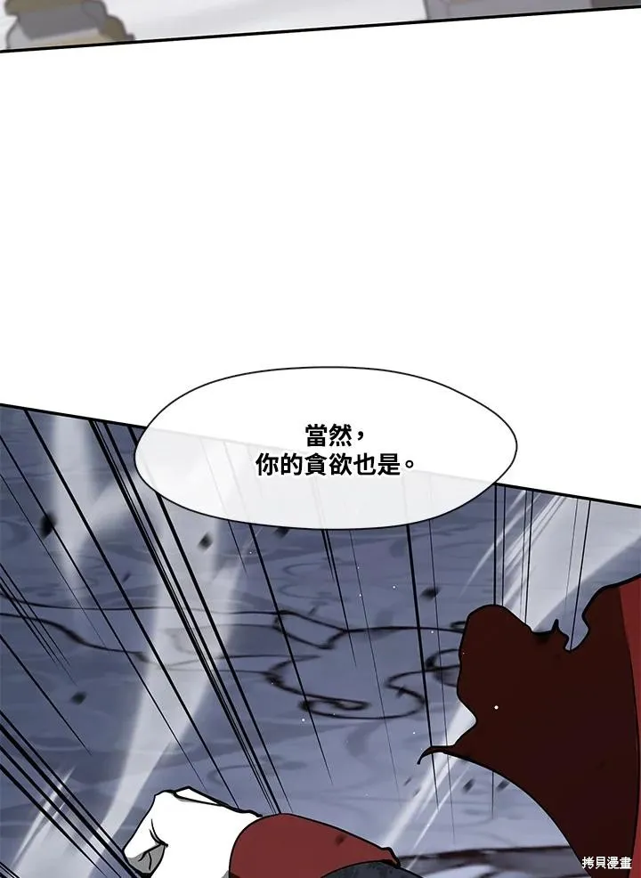 无法逃离的黑暗,第100话,第71张