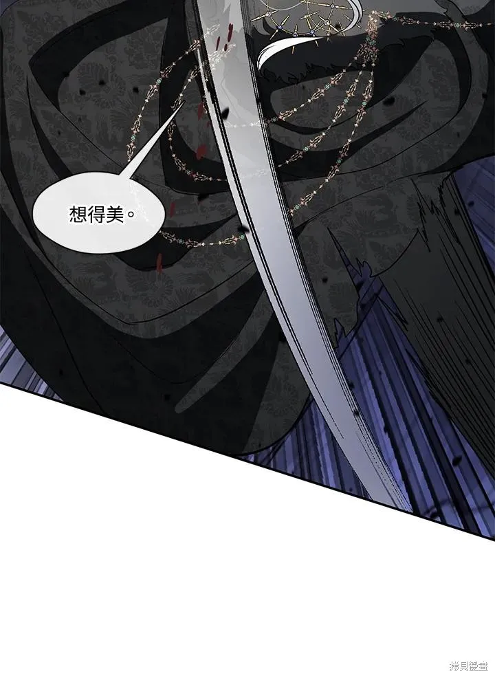 无法逃离的黑暗,第100话,第75张