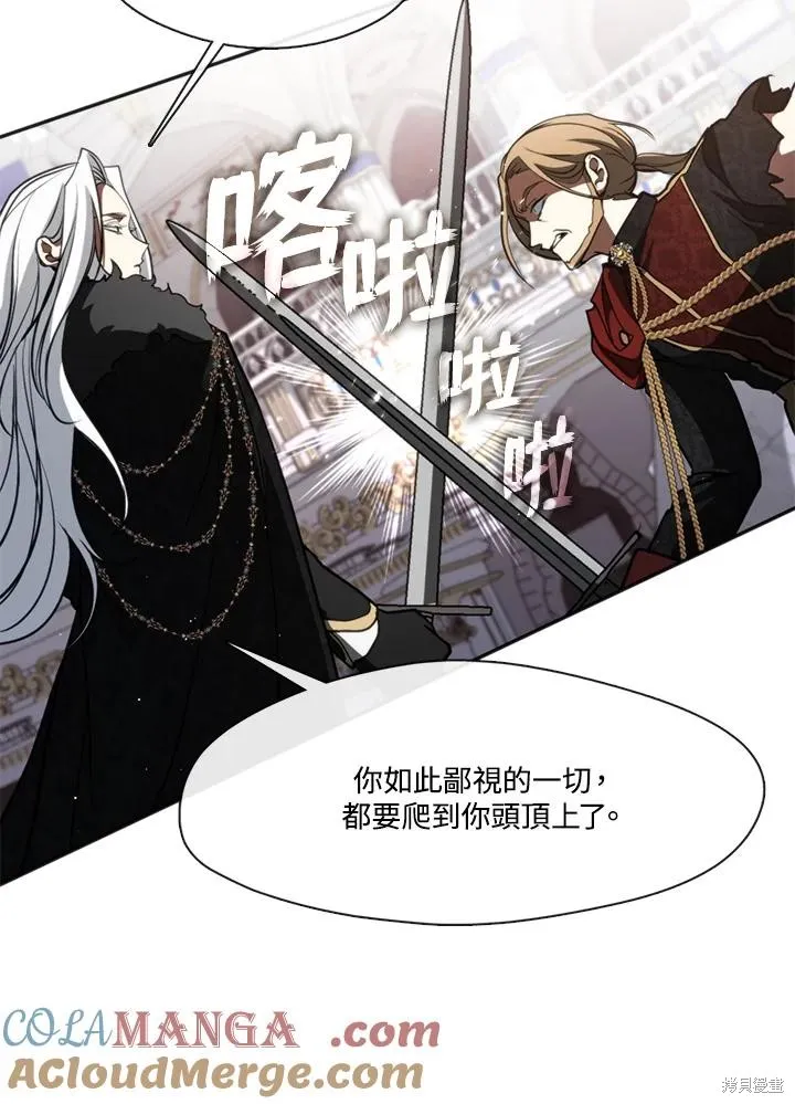 无法逃离的黑暗,第100话,第81张
