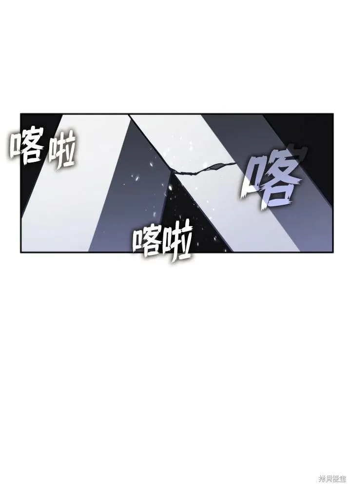 无法逃离的黑暗,第100话,第82张