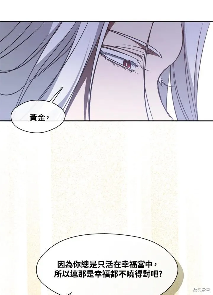 无法逃离的黑暗,第100话,第83张