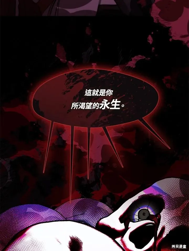 无法逃离的黑暗,第100话,第91张