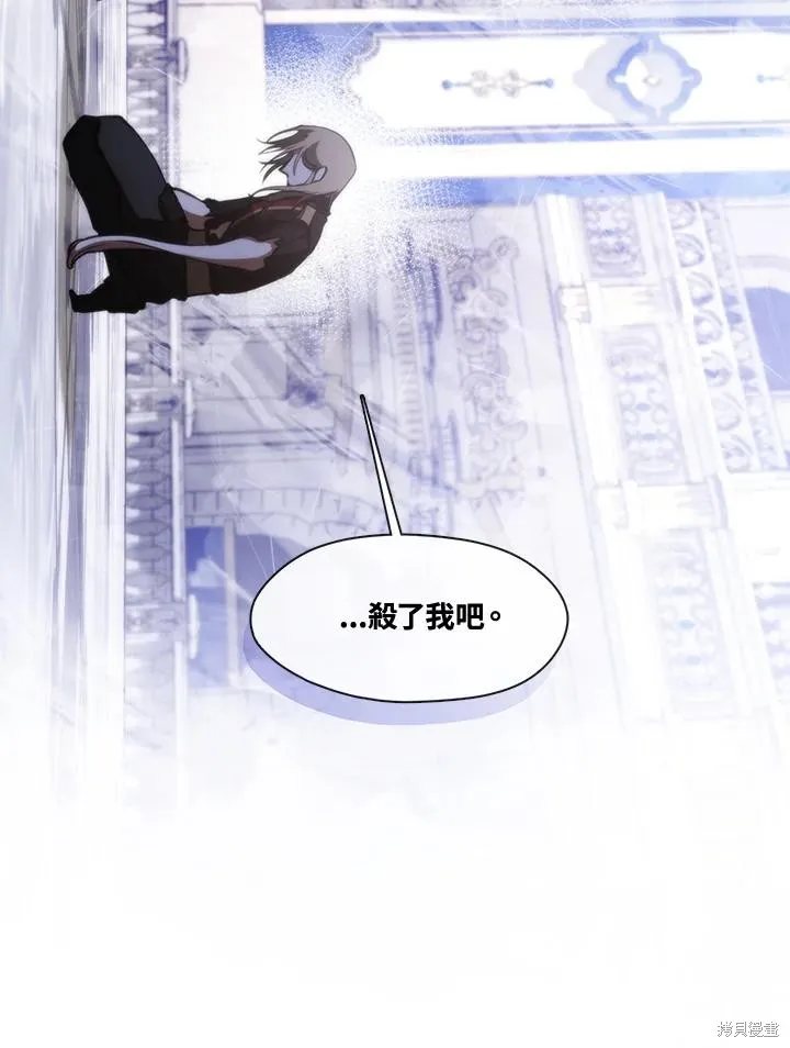 无法逃离的黑暗,第100话,第98张
