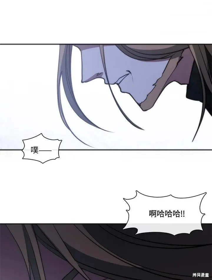 无法逃离的黑暗,第100话,第99张