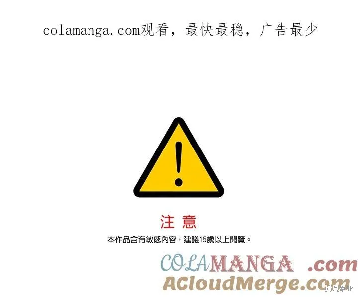 无法逃离的黑暗,第109话,第1张