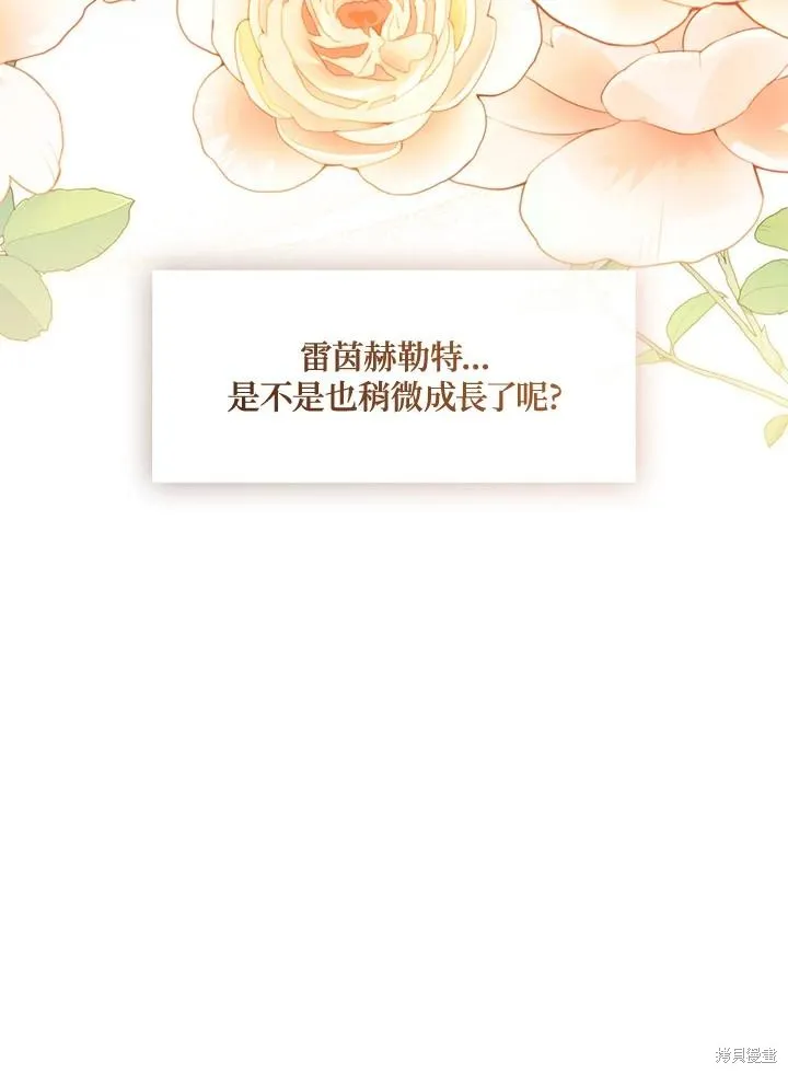 无法逃离的黑暗,第109话,第12张