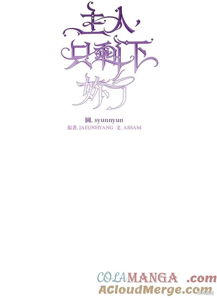 无法逃离的黑暗,第109话,第13张