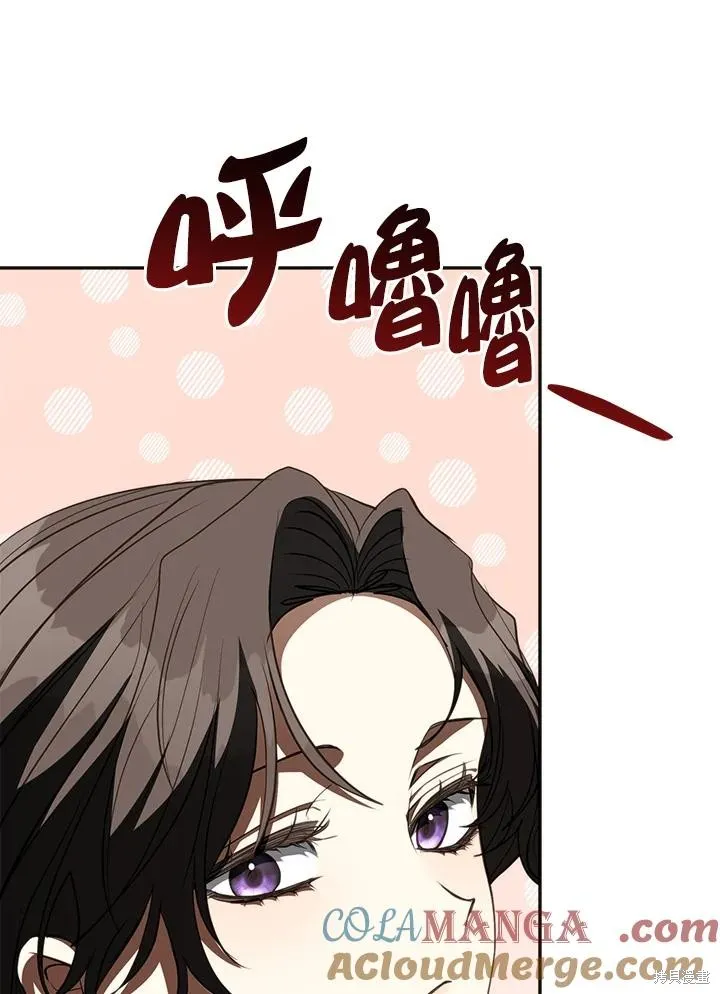 无法逃离的黑暗,第109话,第16张