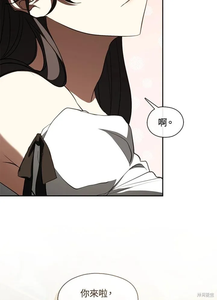 无法逃离的黑暗,第109话,第17张