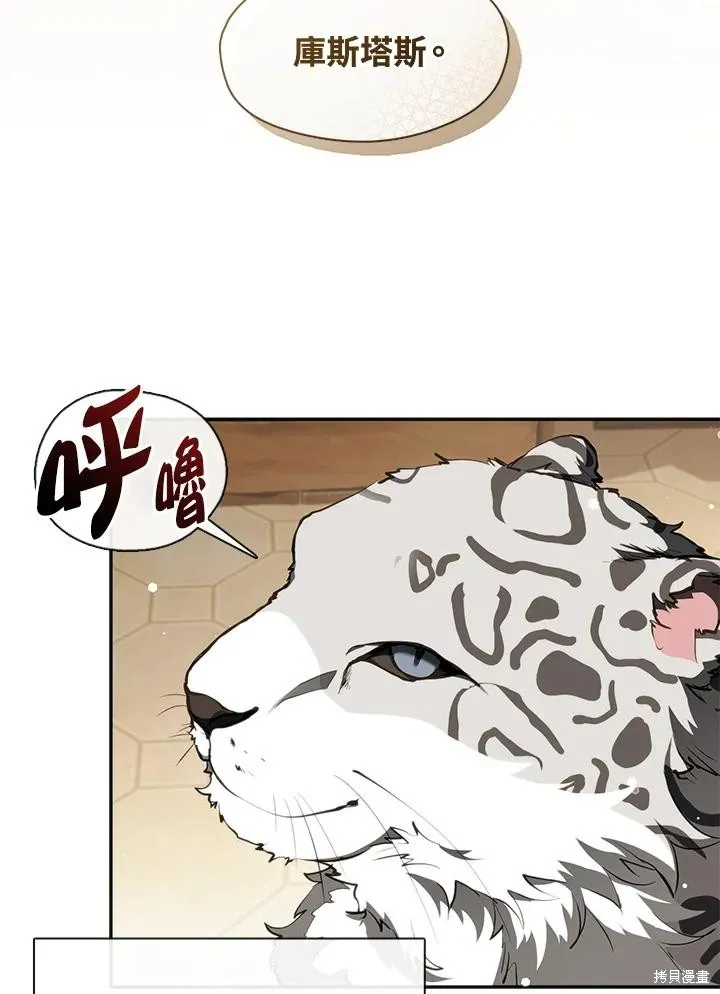 无法逃离的黑暗,第109话,第20张