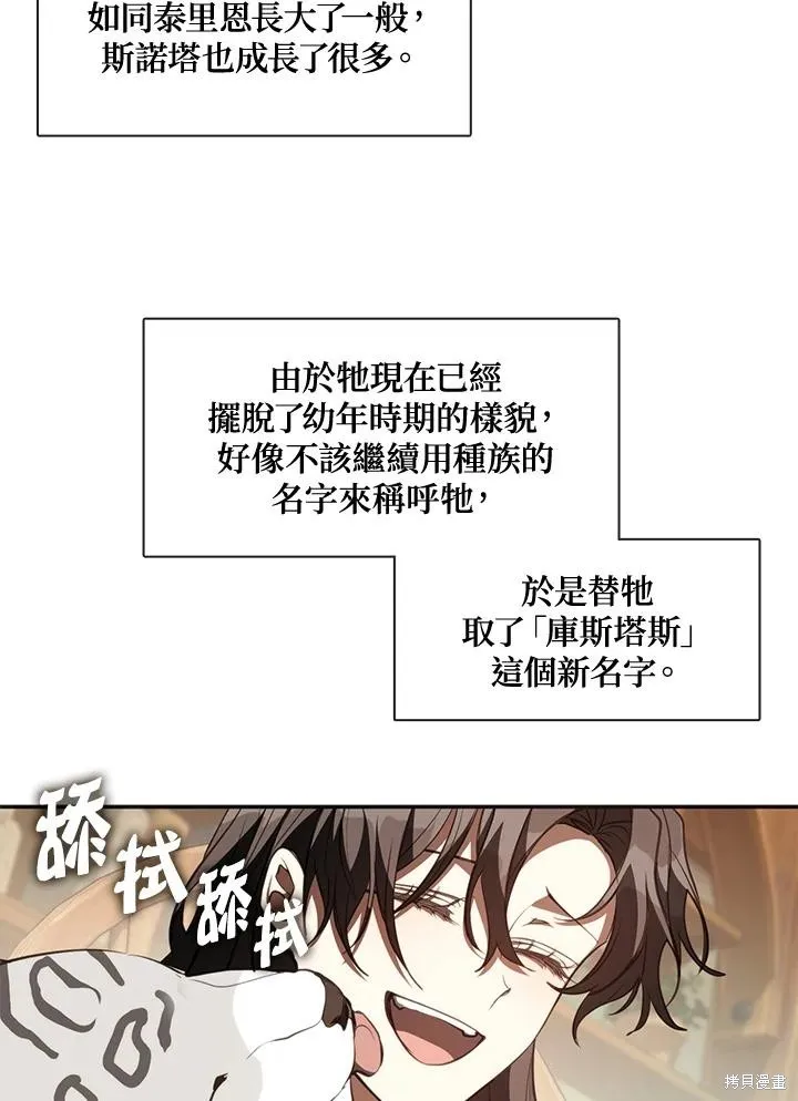 无法逃离的黑暗,第109话,第21张