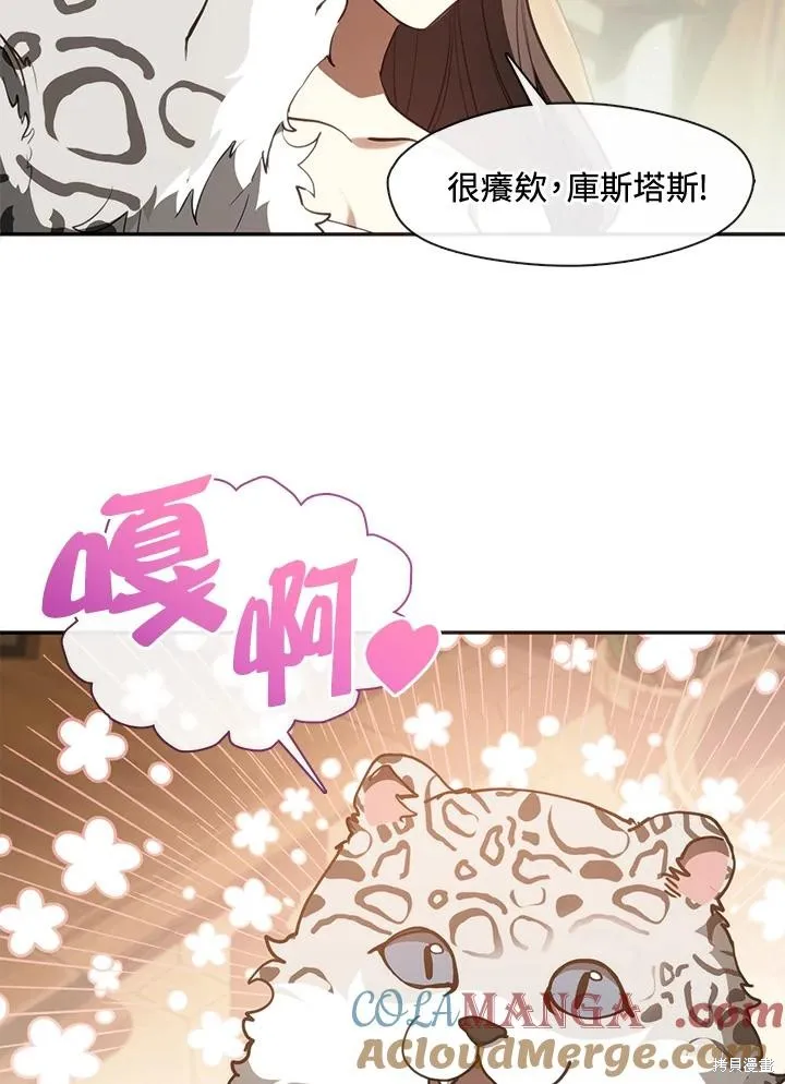 无法逃离的黑暗,第109话,第22张