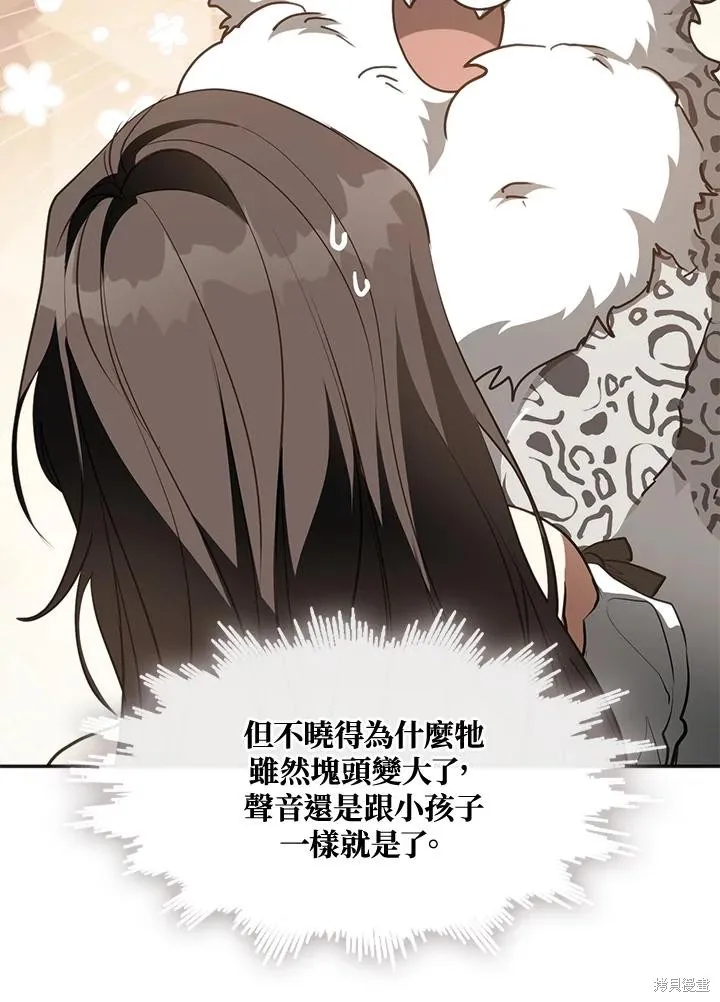 无法逃离的黑暗,第109话,第23张