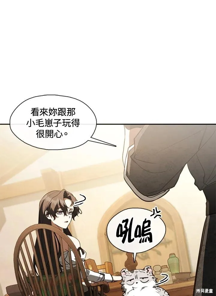 无法逃离的黑暗,第109话,第24张