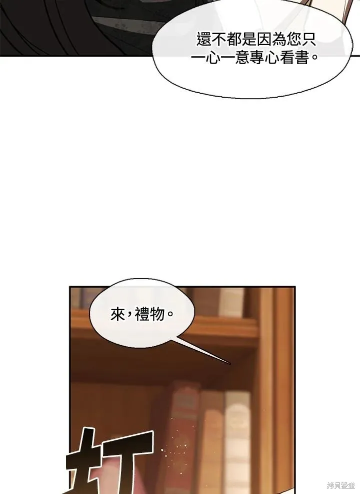 无法逃离的黑暗,第109话,第30张